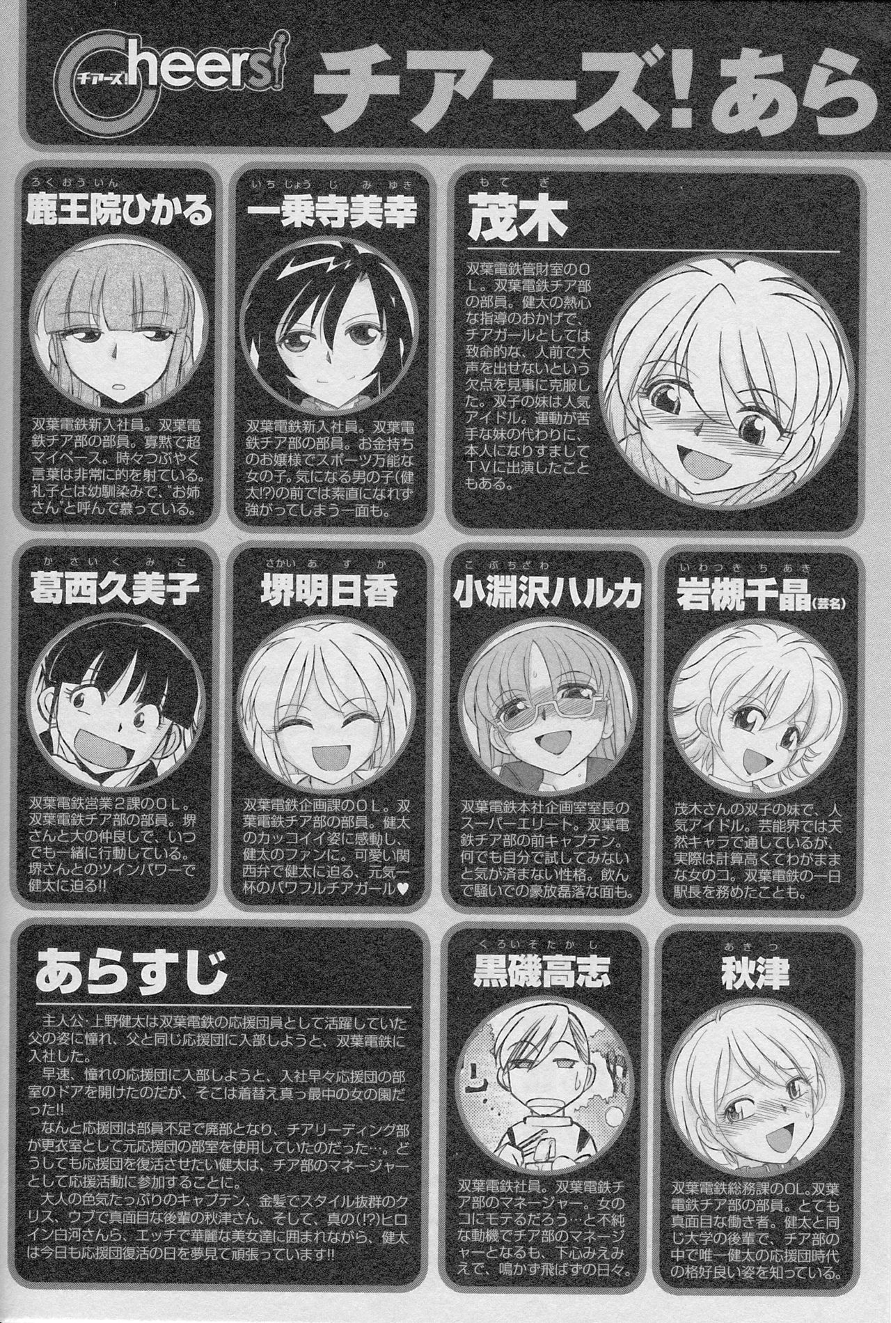 [チャーリーにしなか] Cheers! 13 第102話 [英訳]