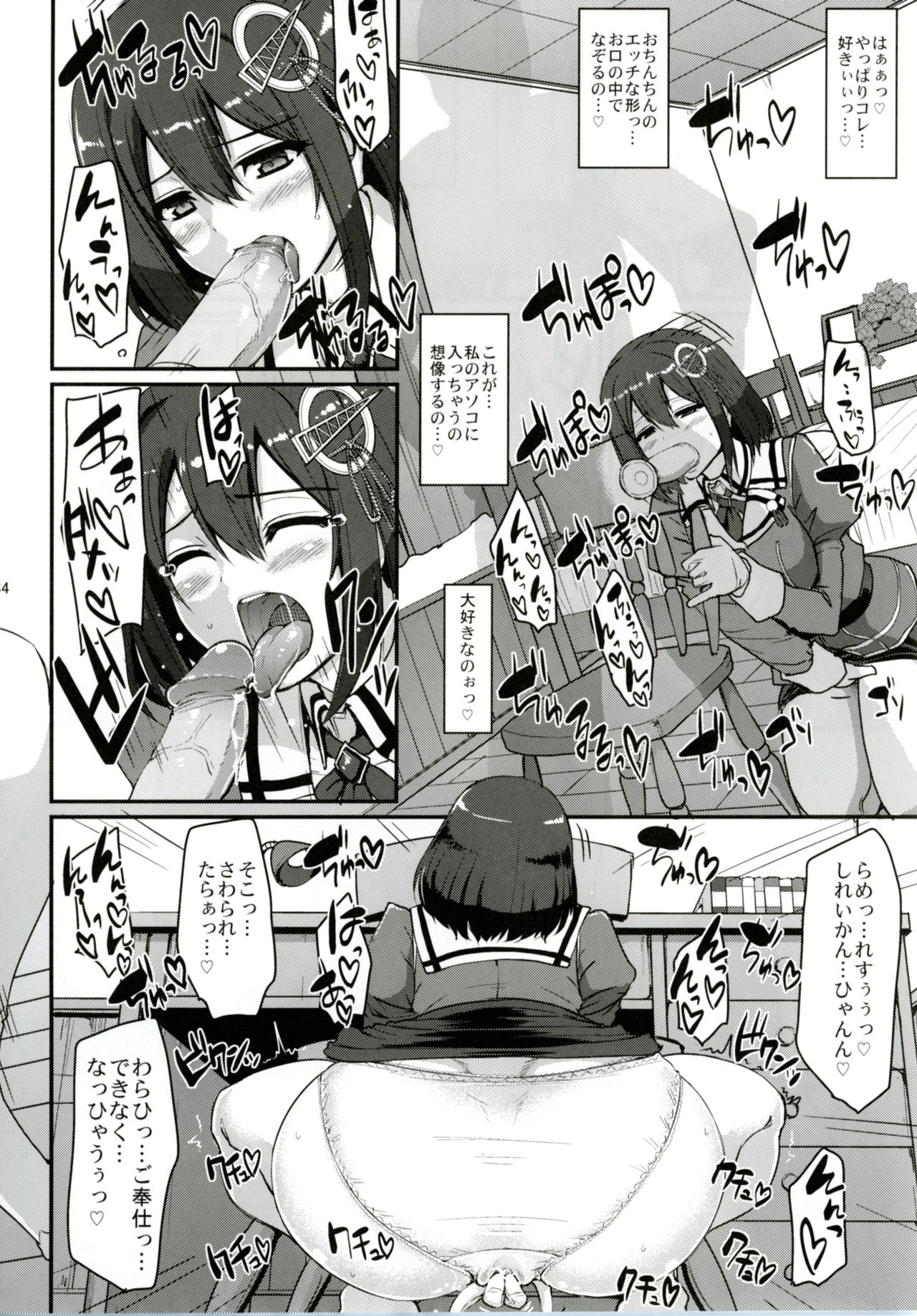 (C90) [人生横滑り。 (荒岸来歩)] はぐオナ。完全版 (艦隊これくしょん -艦これ-)