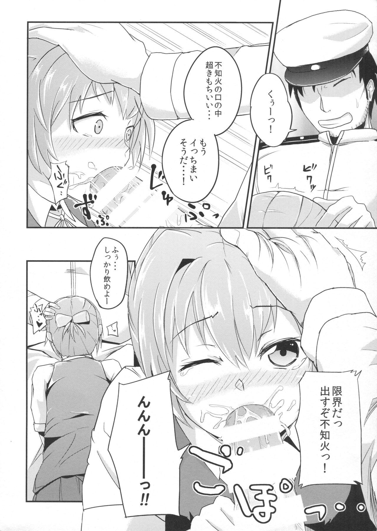 (こみトレ23) [拡散するルミネッセンス (二兎狩)] ツンとデレぬい (艦隊これくしょん -艦これ-)