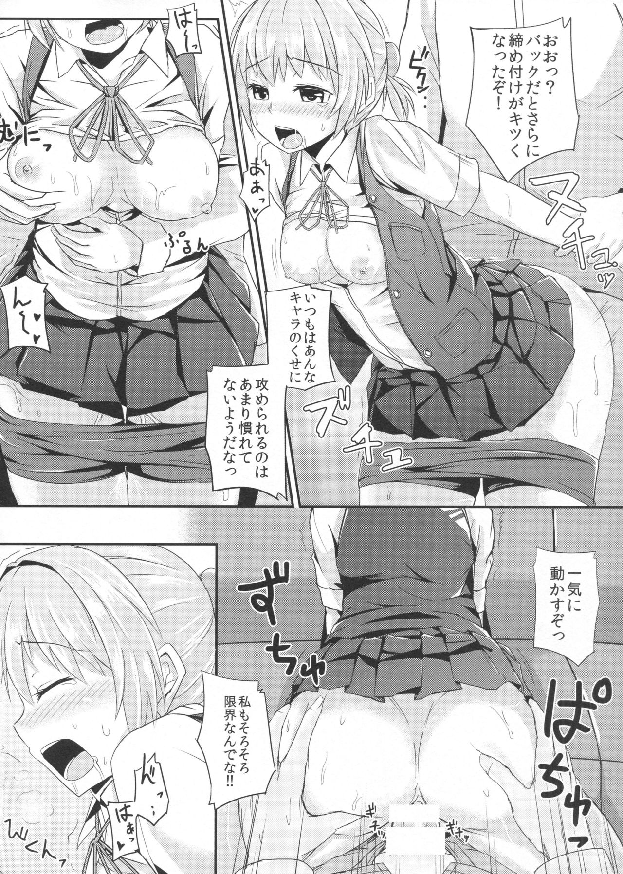 (こみトレ23) [拡散するルミネッセンス (二兎狩)] ツンとデレぬい (艦隊これくしょん -艦これ-)