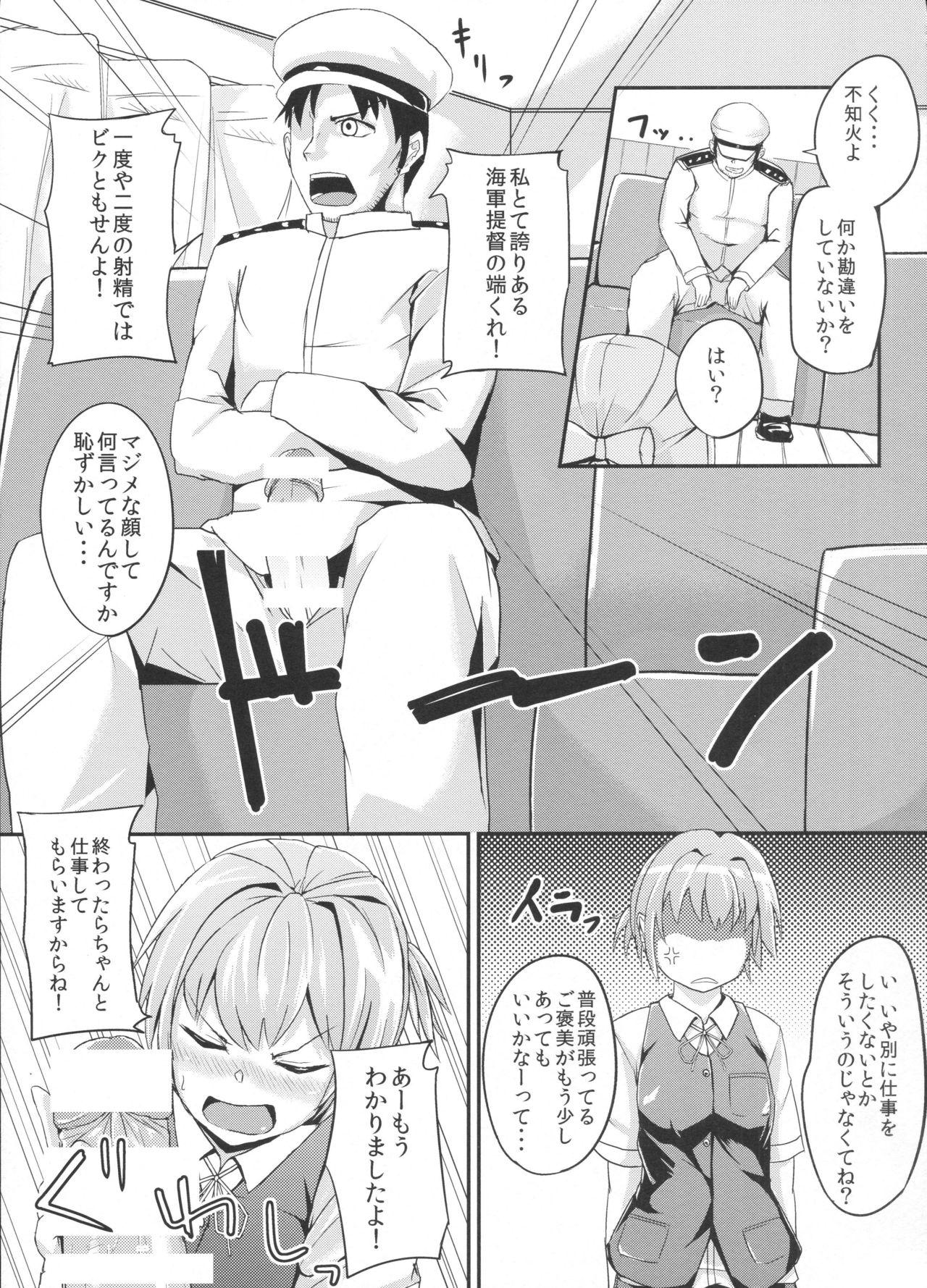 (こみトレ23) [拡散するルミネッセンス (二兎狩)] ツンとデレぬい (艦隊これくしょん -艦これ-)