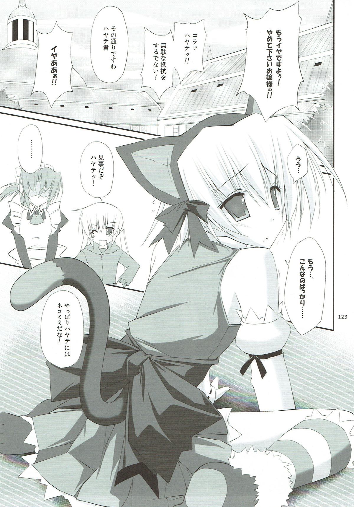 (C82) [r.i.s factory (るしゅーと)] r.i.s archive 1 (ハヤテのごとく!)