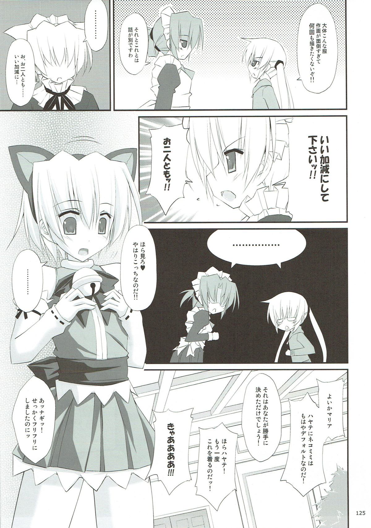 (C82) [r.i.s factory (るしゅーと)] r.i.s archive 1 (ハヤテのごとく!)