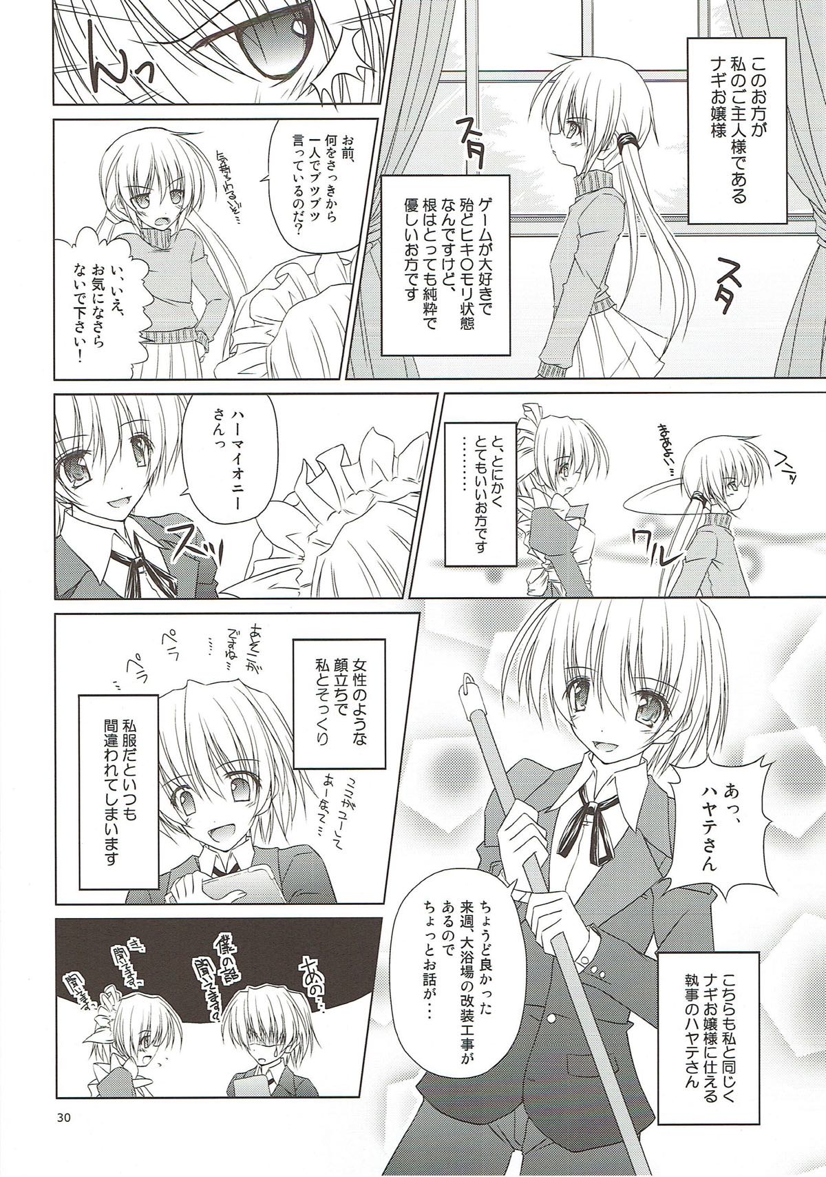 (C82) [r.i.s factory (るしゅーと)] r.i.s archive 1 (ハヤテのごとく!)