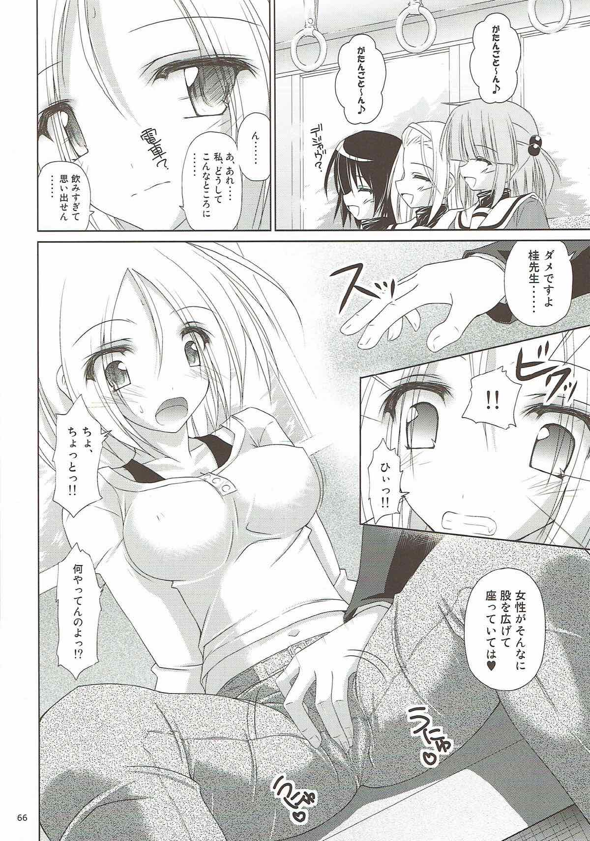 (C82) [r.i.s factory (るしゅーと)] r.i.s archive 1 (ハヤテのごとく!)