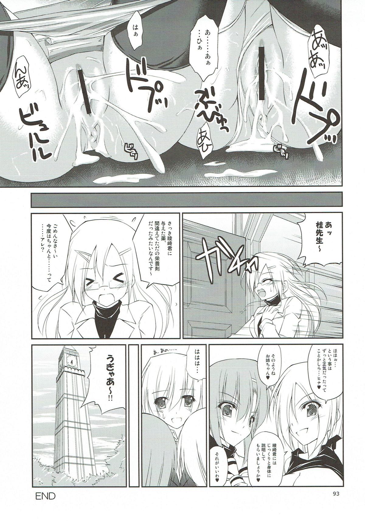 (C82) [r.i.s factory (るしゅーと)] r.i.s archive 1 (ハヤテのごとく!)