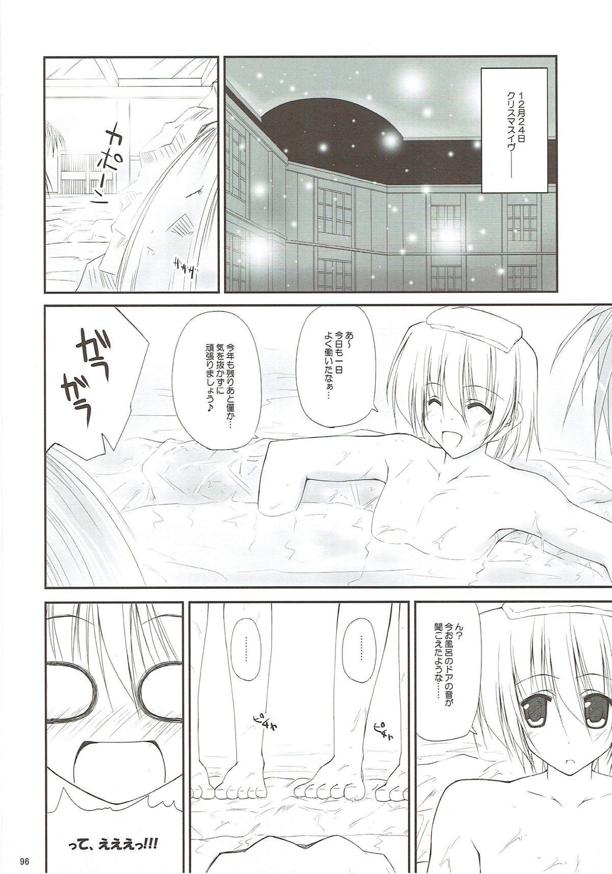 (C82) [r.i.s factory (るしゅーと)] r.i.s archive 1 (ハヤテのごとく!)