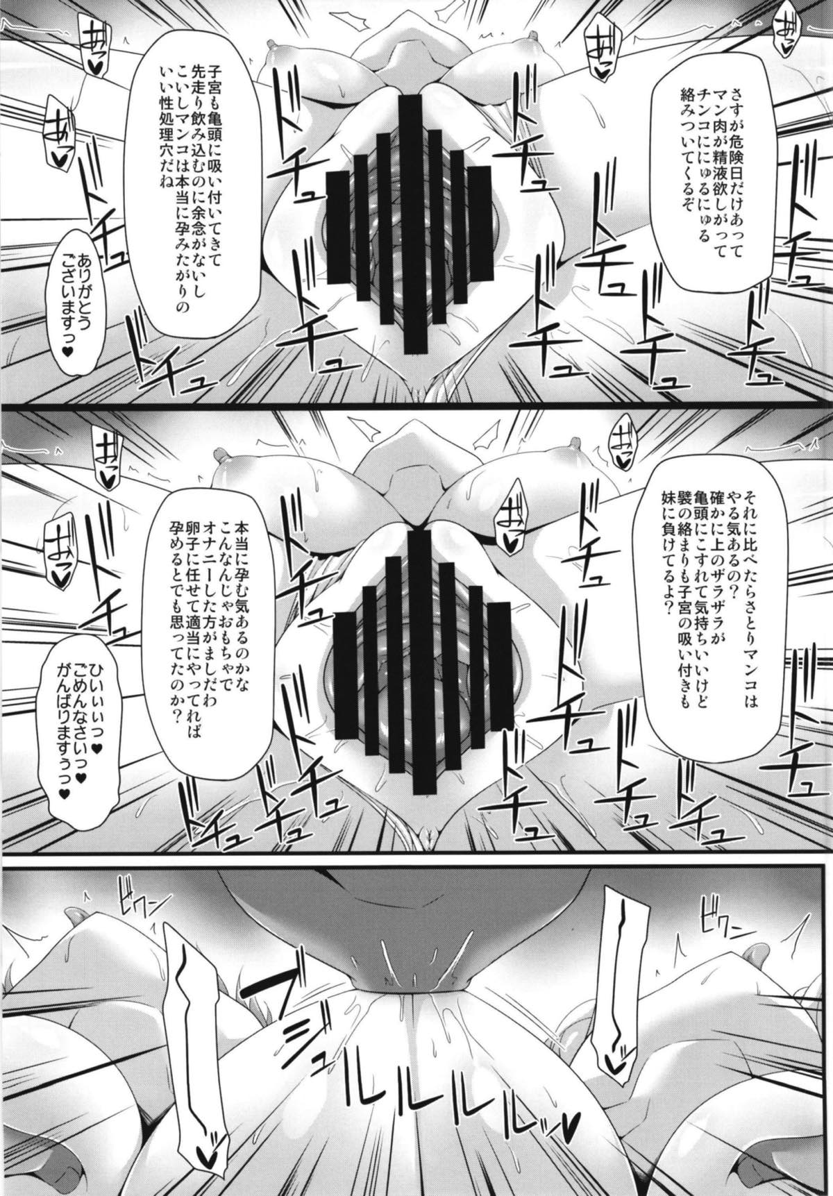 (C93) [Right away (坂井みなと)] 性処理用古明地姉妹 (東方Project)