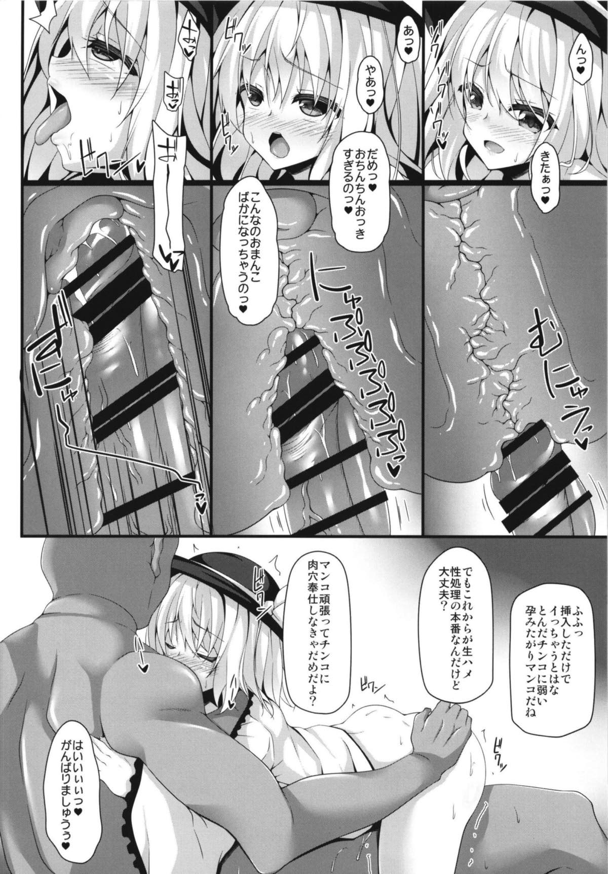 (C93) [Right away (坂井みなと)] 性処理用古明地姉妹 (東方Project)