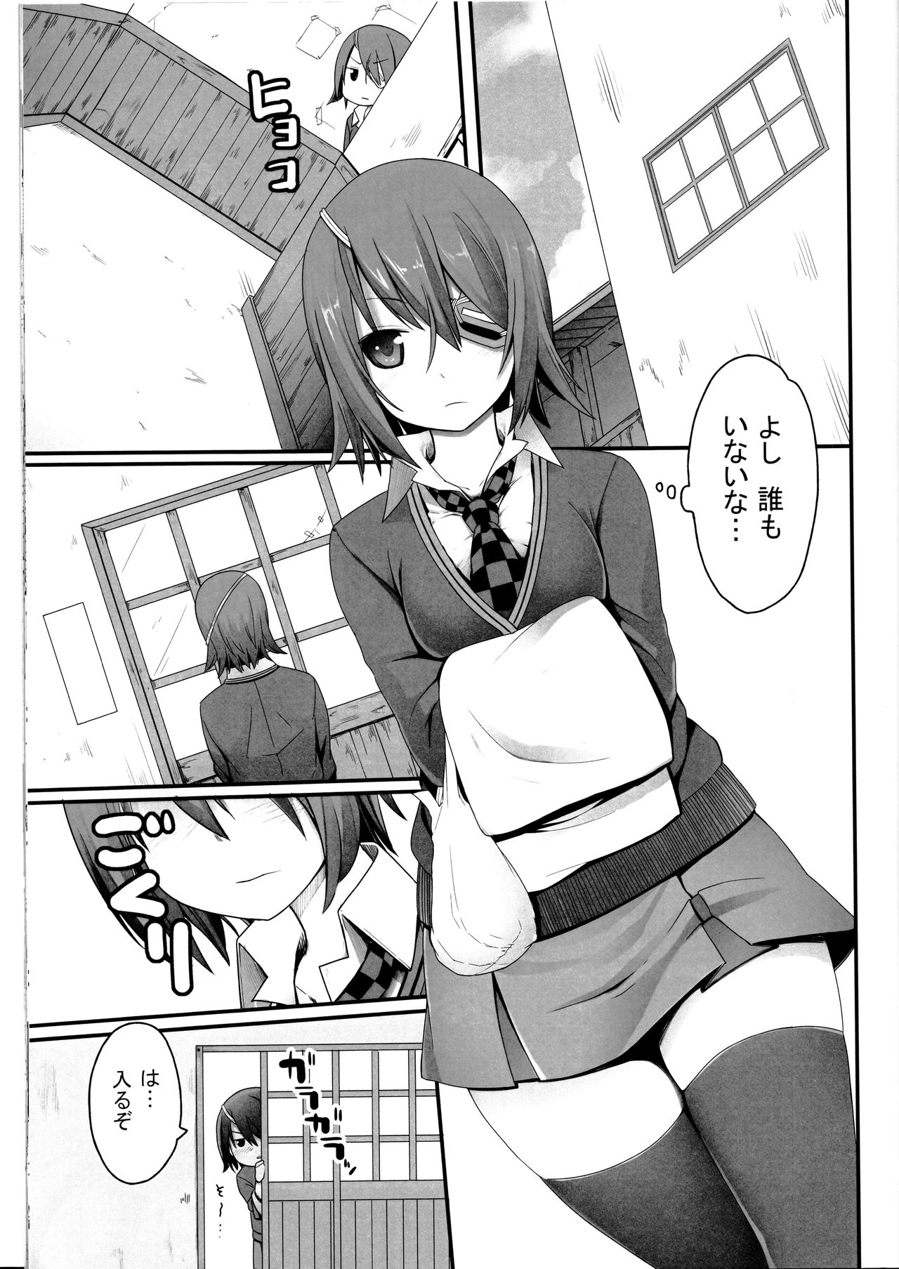 (C90) [金たロウ] とある母港のいちにち2 (艦隊これくしょん -艦これ-)