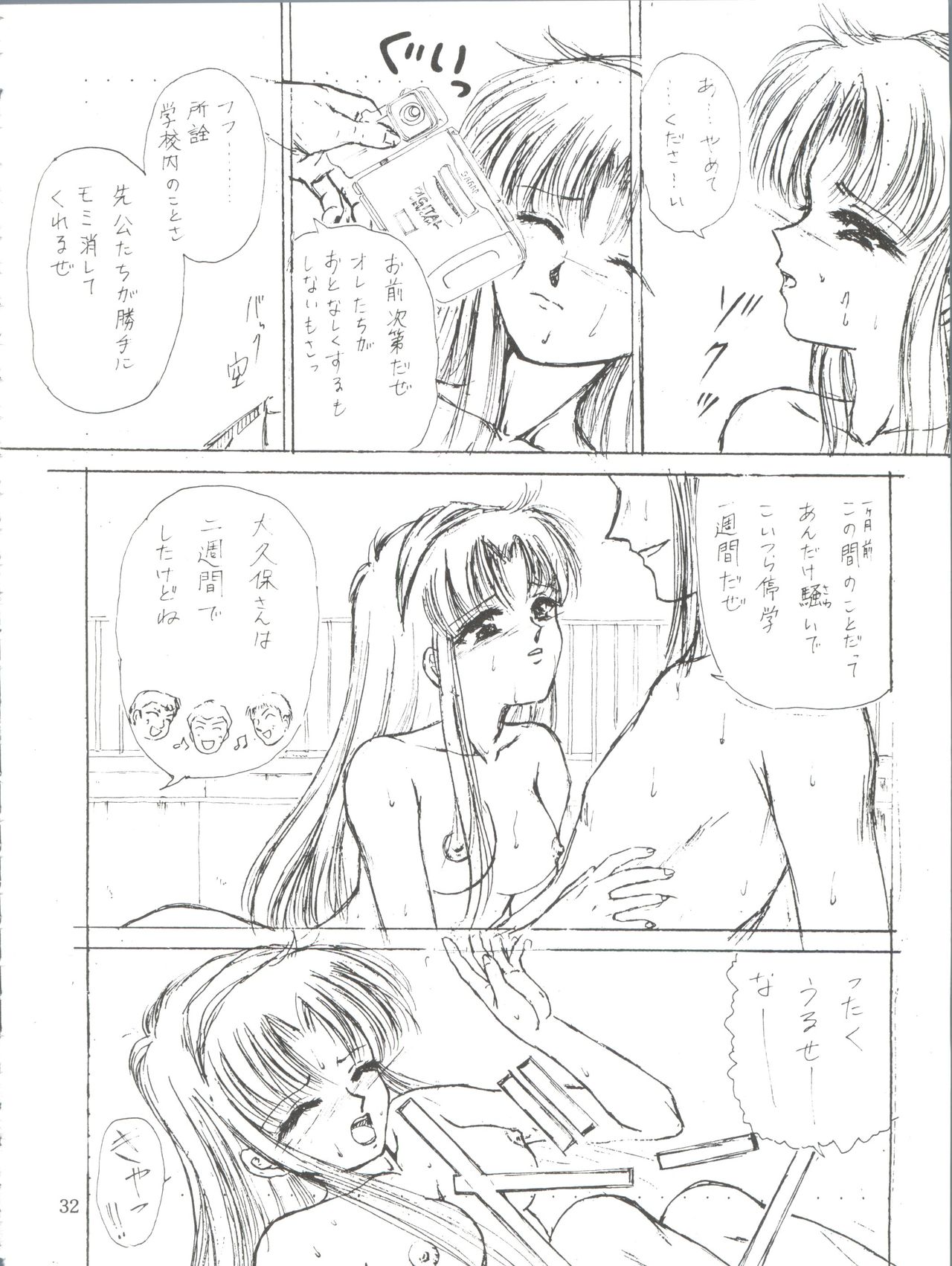 [TRAP (浦乃まみ)] JOB!! (よろず)