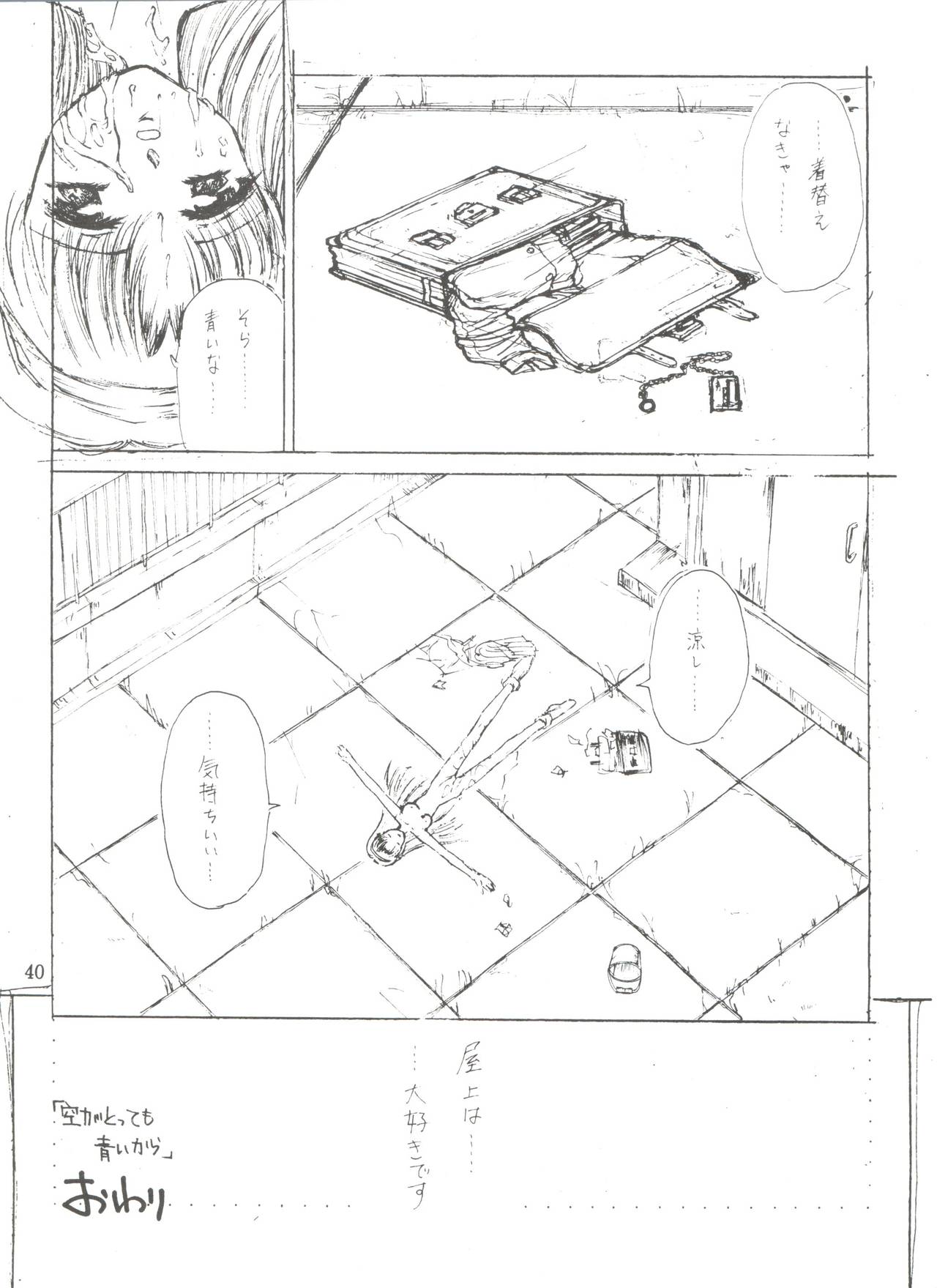 [TRAP (浦乃まみ)] JOB!! (よろず)