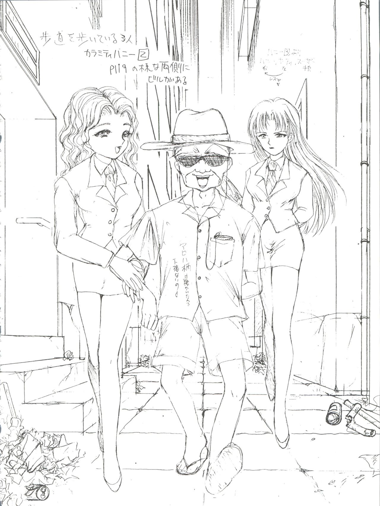 [TRAP (浦乃まみ)] JOB!! (よろず)
