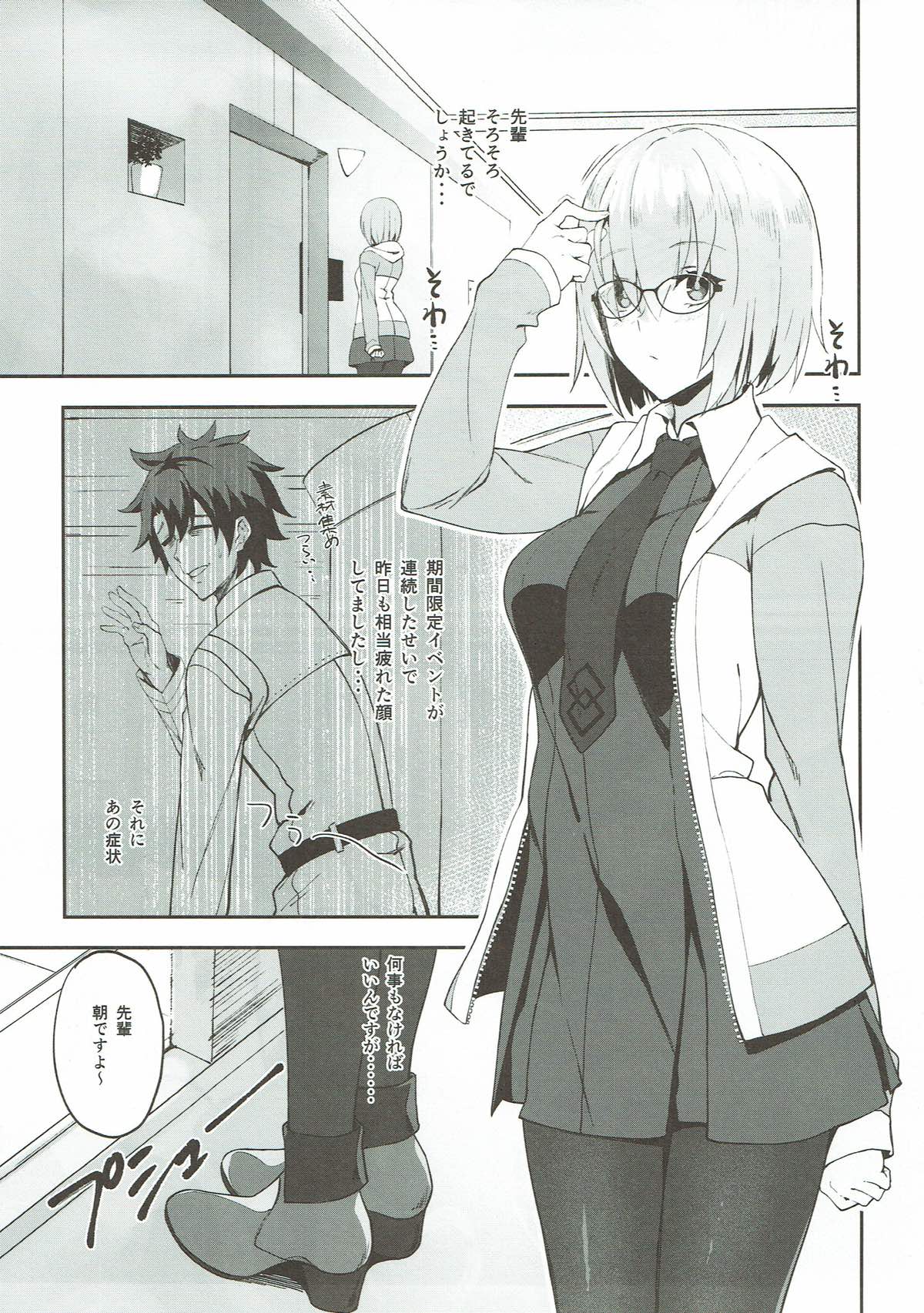 (C92) [LOFLAT (Prime)] お疲れ様です先輩本 (Fate/Grand Order)