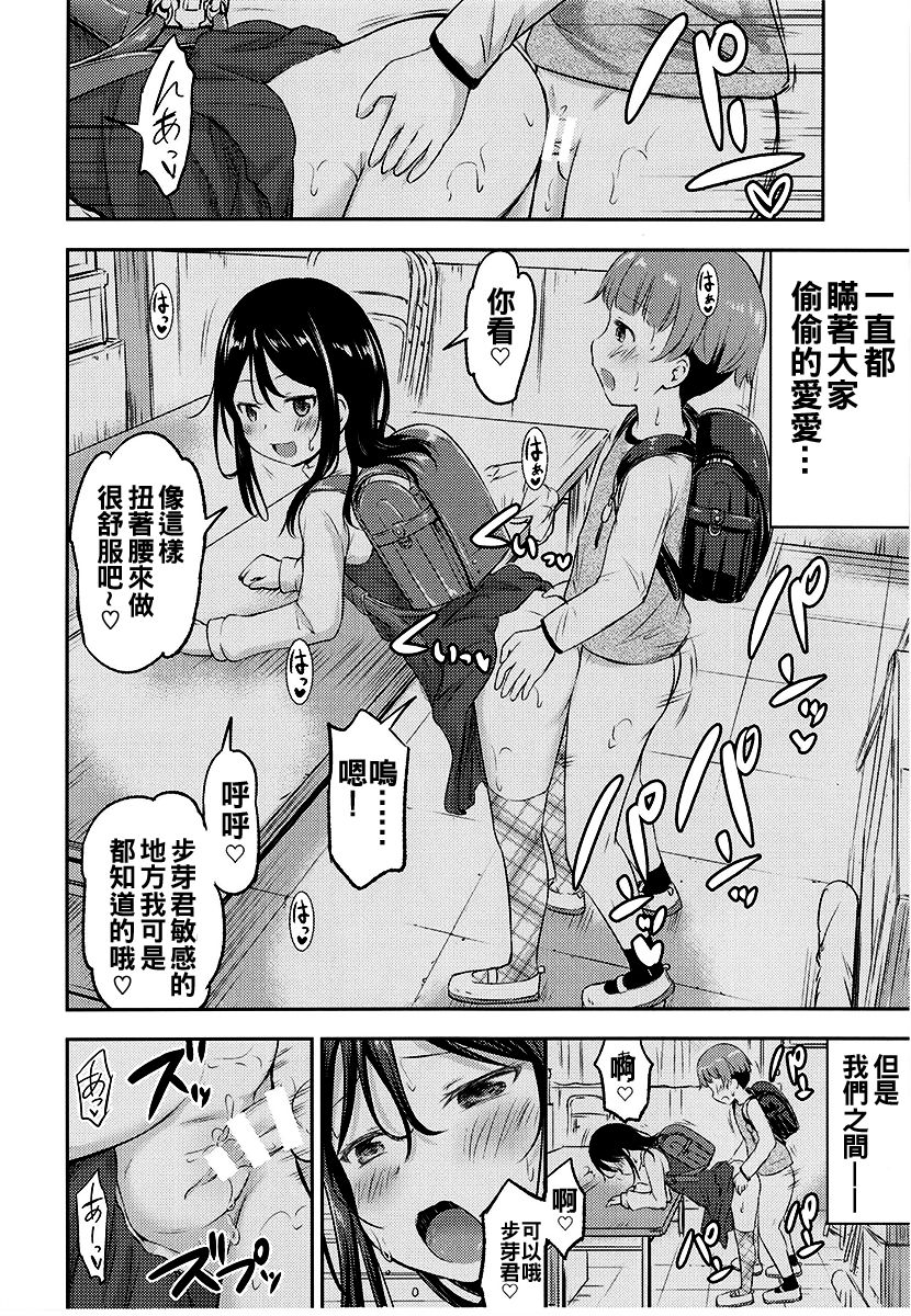 [綺堂館 (綺堂無一)] 彼女のオモチャ! 2 [中国翻訳] [DL版]