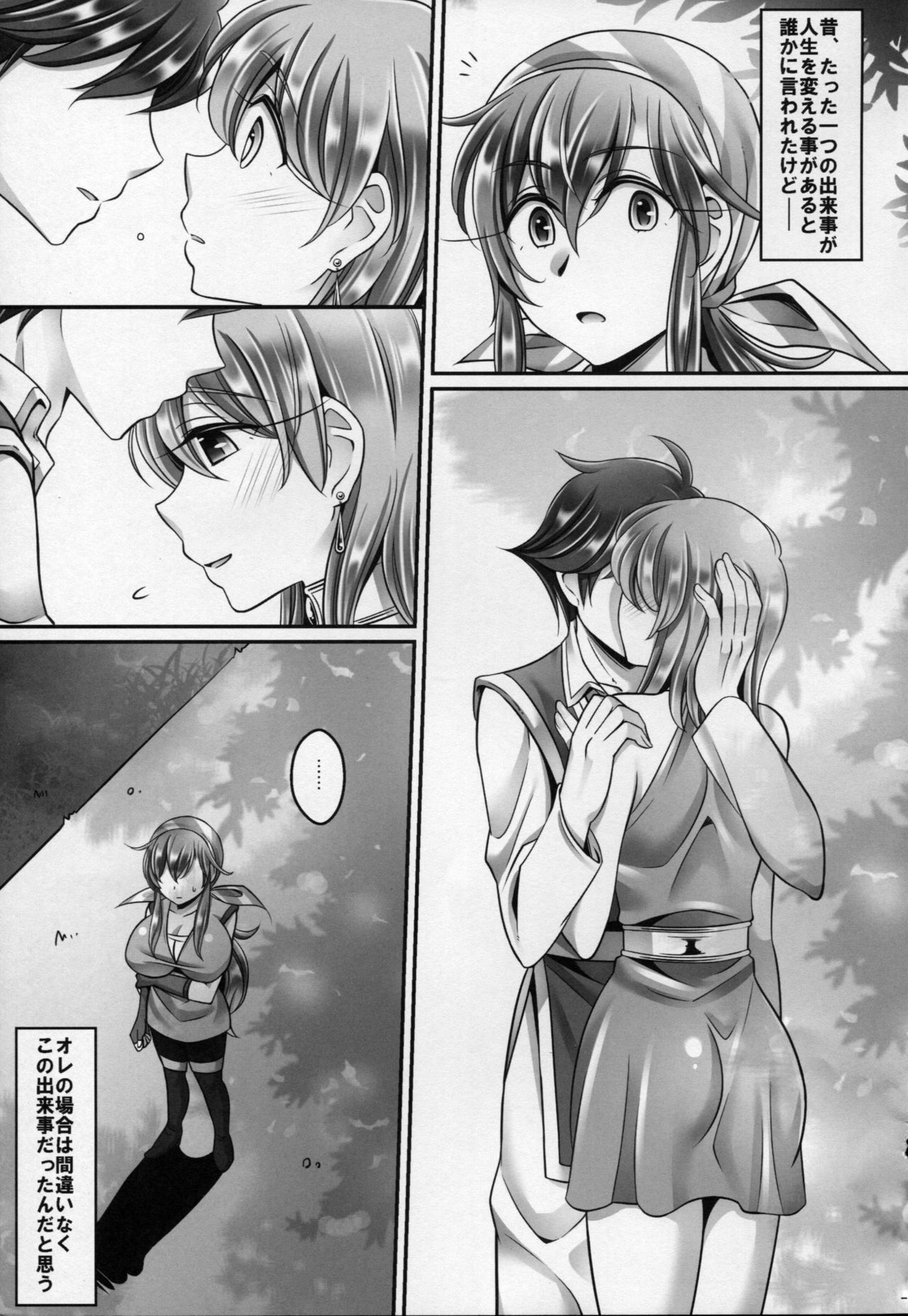 (C87) [麻婆うどん定食 (ヤキソバぱん太郎、ネギトロ子)] 彼女の幸福論 (ファイナルファンタジーV)