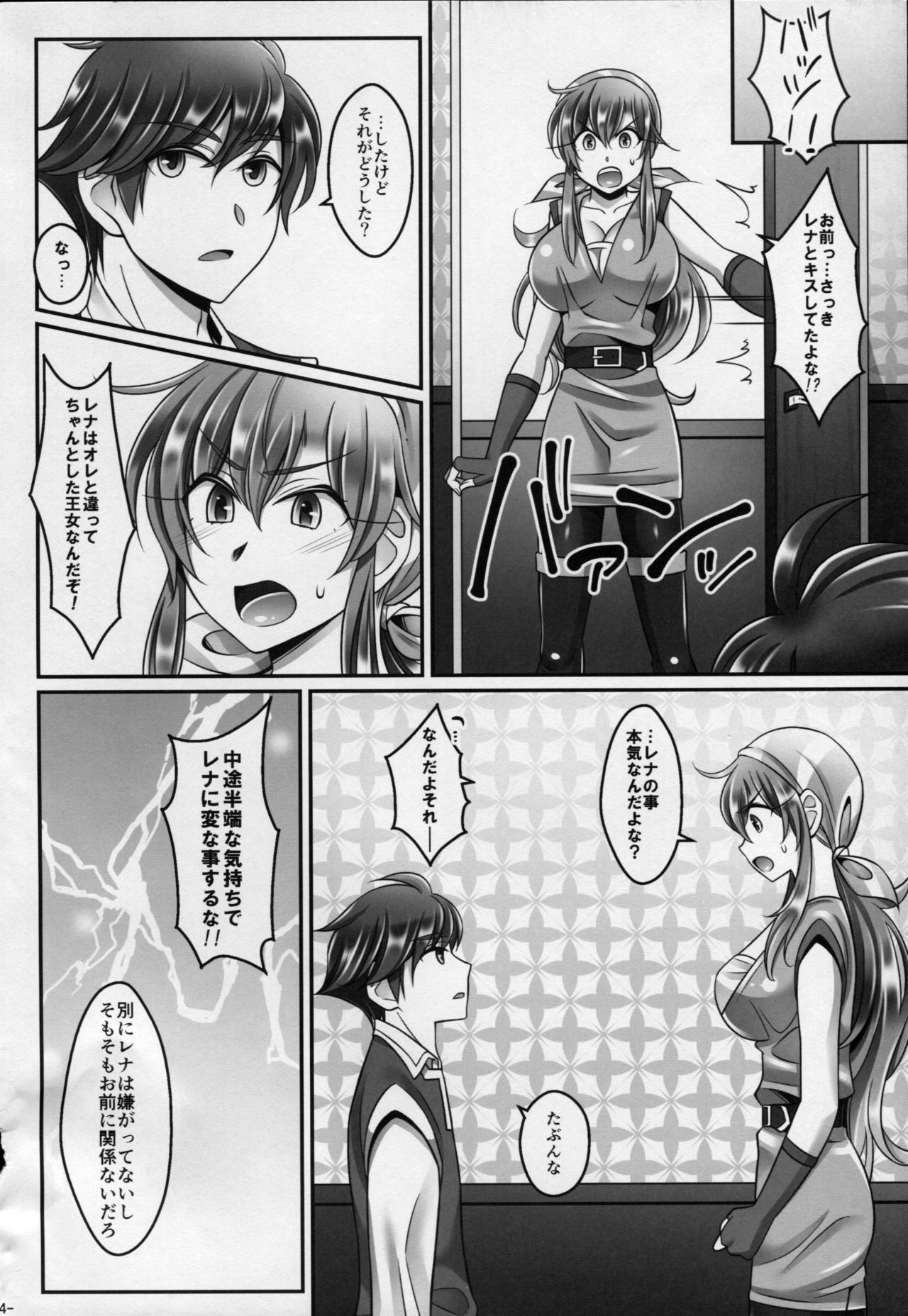(C87) [麻婆うどん定食 (ヤキソバぱん太郎、ネギトロ子)] 彼女の幸福論 (ファイナルファンタジーV)