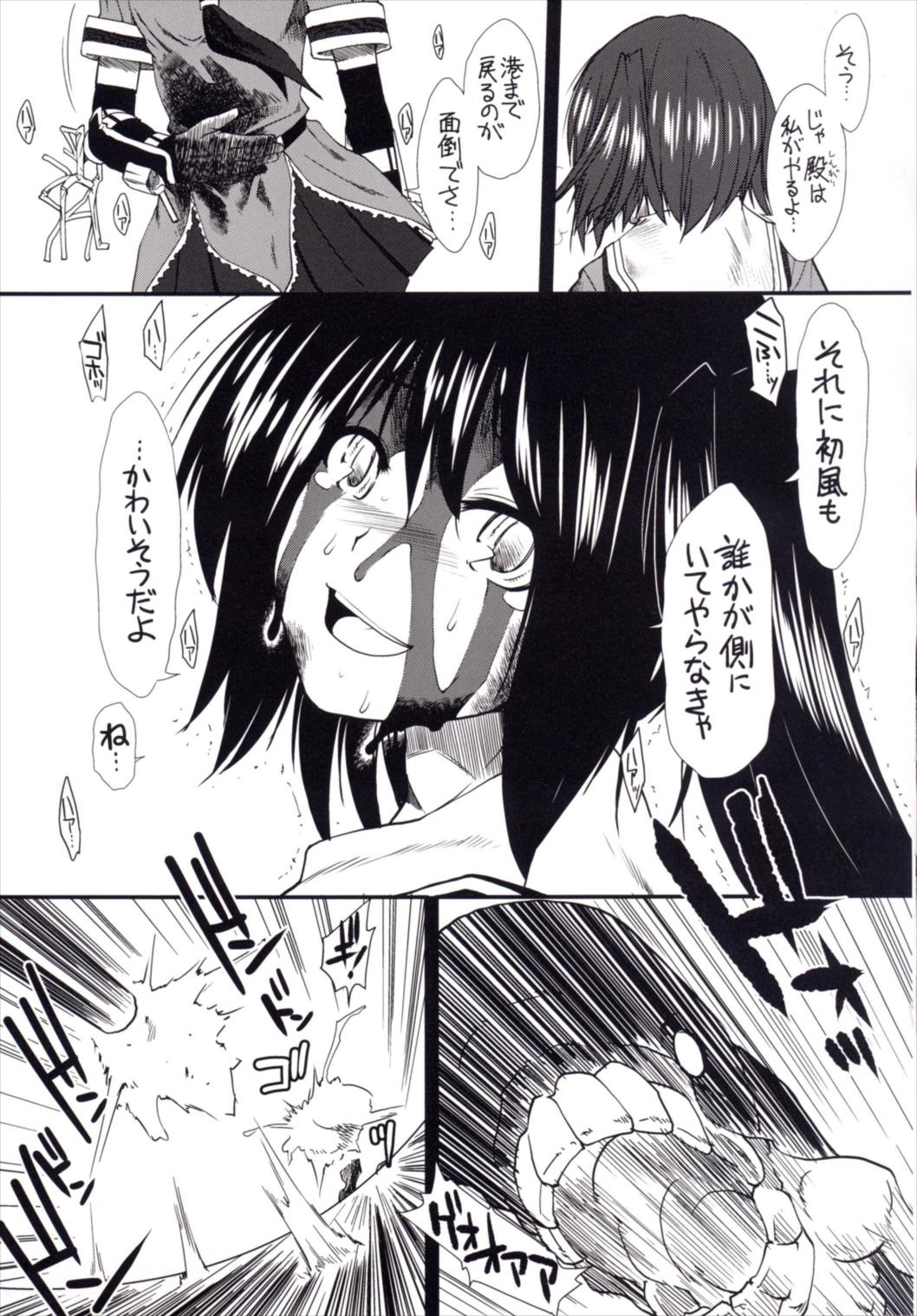 (C86) [Stoic Romance (有賀冬)] 夢のはざまで (艦隊これくしょん -艦これ-)