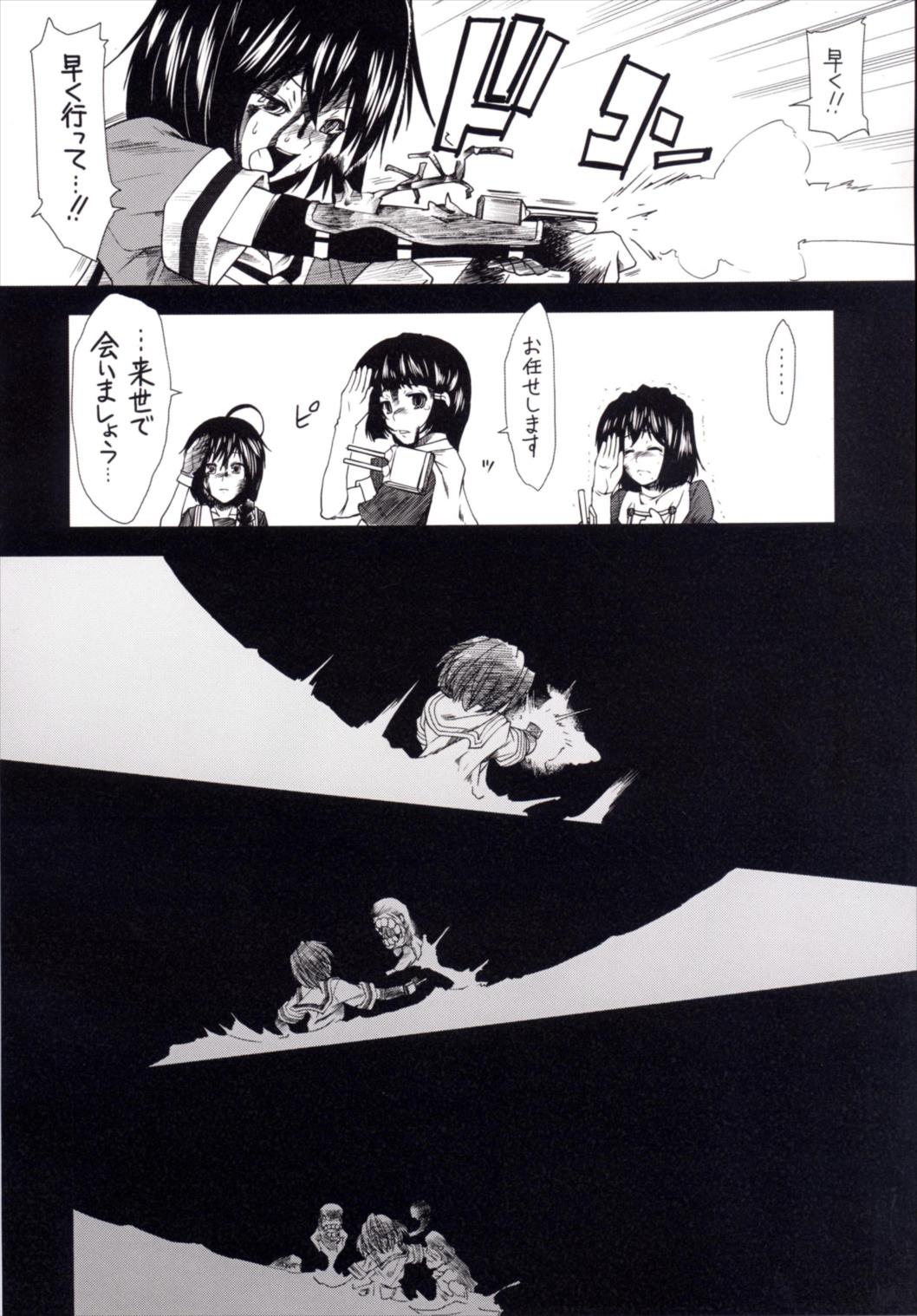 (C86) [Stoic Romance (有賀冬)] 夢のはざまで (艦隊これくしょん -艦これ-)