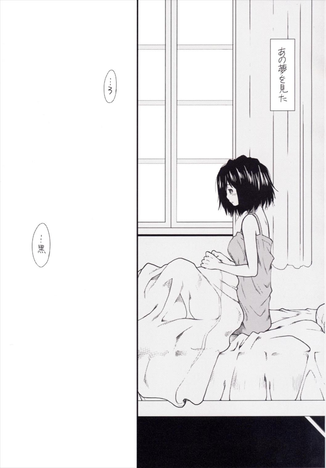 (C86) [Stoic Romance (有賀冬)] 夢のはざまで (艦隊これくしょん -艦これ-)