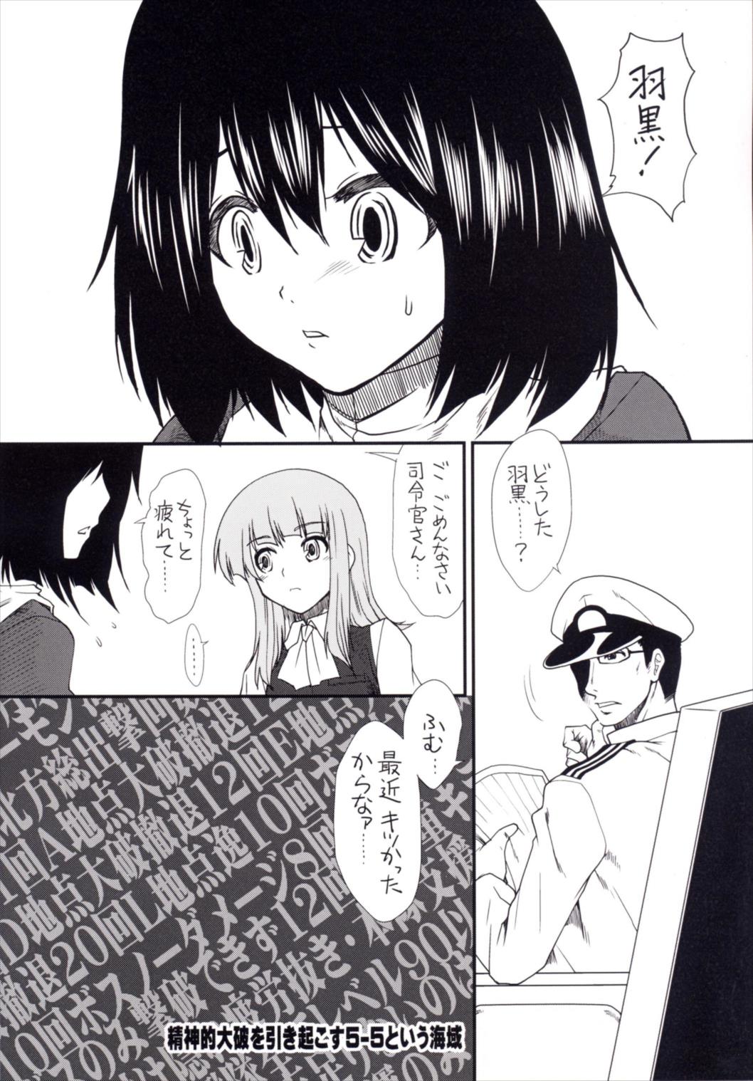(C86) [Stoic Romance (有賀冬)] 夢のはざまで (艦隊これくしょん -艦これ-)