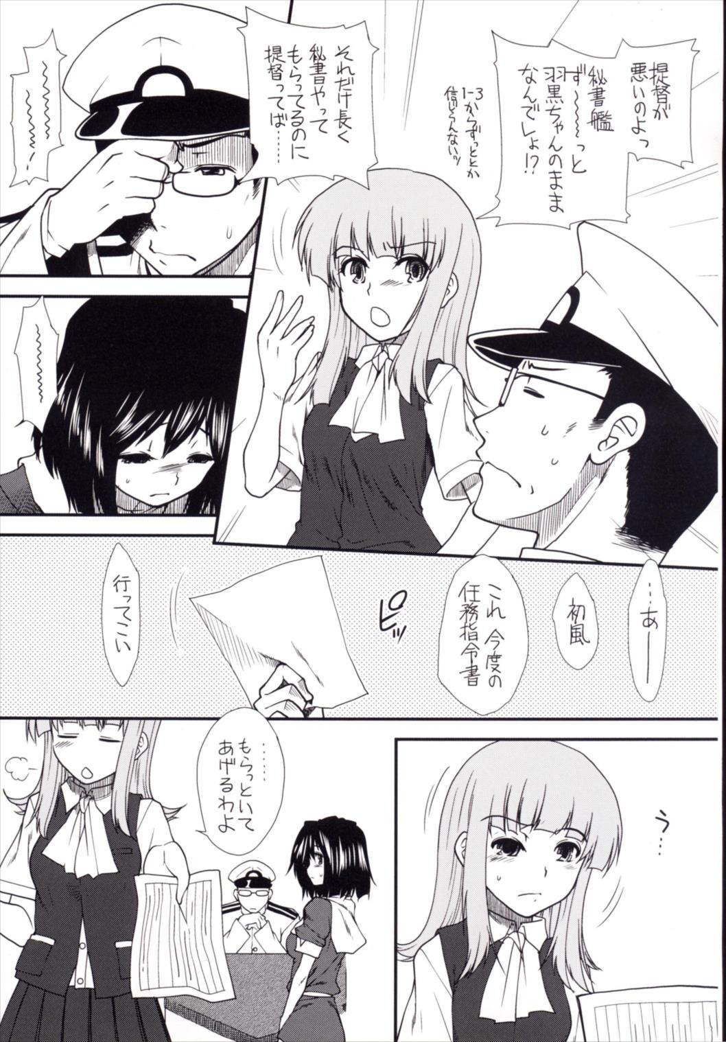 (C86) [Stoic Romance (有賀冬)] 夢のはざまで (艦隊これくしょん -艦これ-)