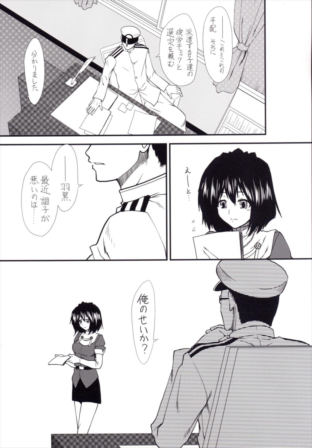 (C86) [Stoic Romance (有賀冬)] 夢のはざまで (艦隊これくしょん -艦これ-)