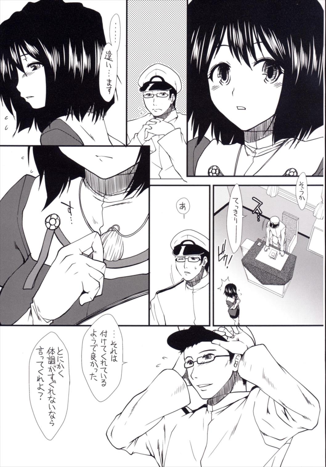 (C86) [Stoic Romance (有賀冬)] 夢のはざまで (艦隊これくしょん -艦これ-)