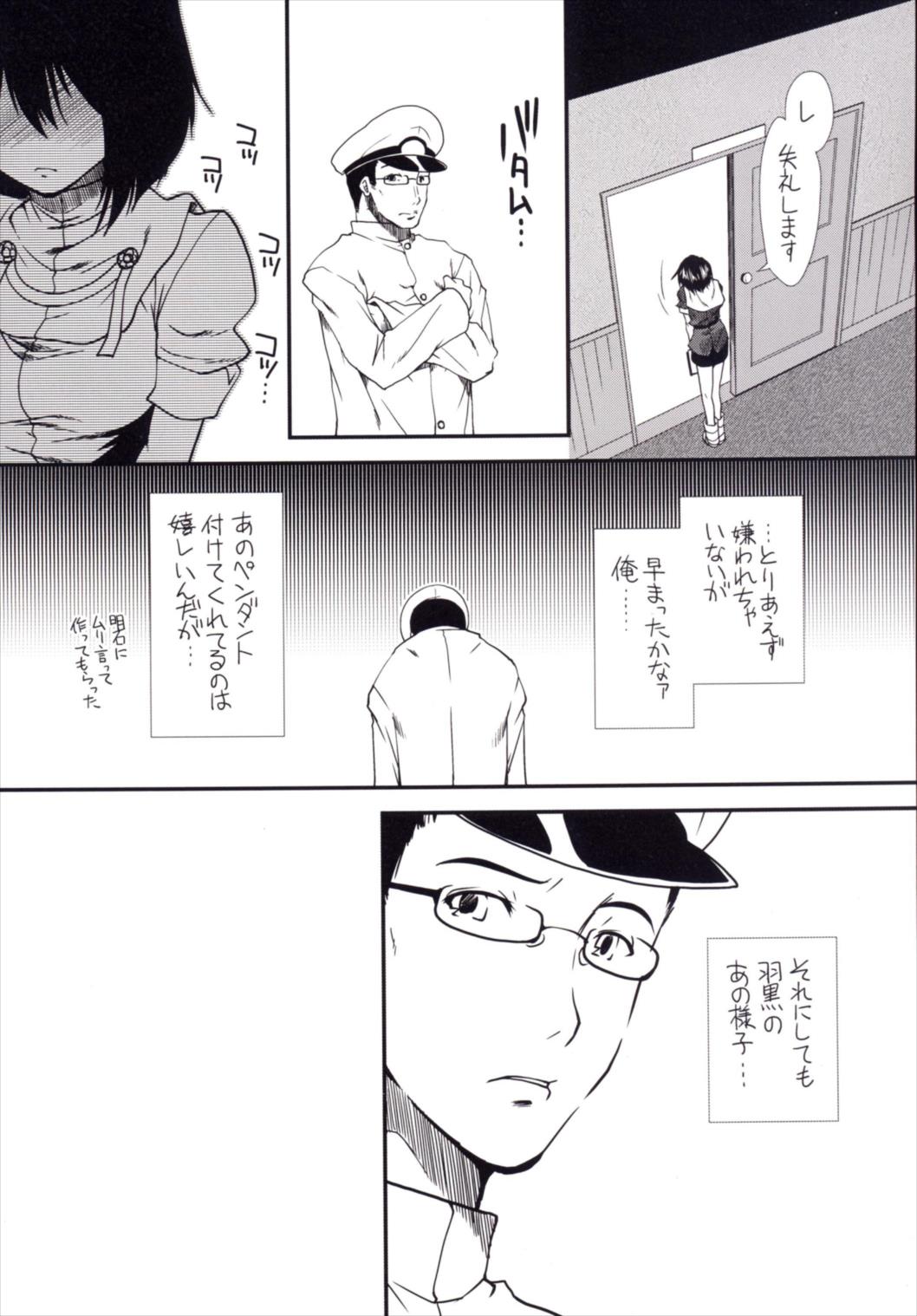 (C86) [Stoic Romance (有賀冬)] 夢のはざまで (艦隊これくしょん -艦これ-)