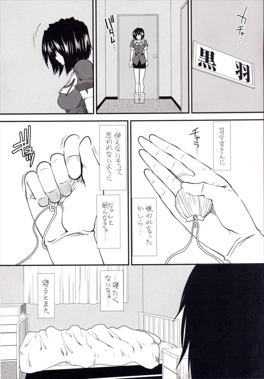 (C86) [Stoic Romance (有賀冬)] 夢のはざまで (艦隊これくしょん -艦これ-)