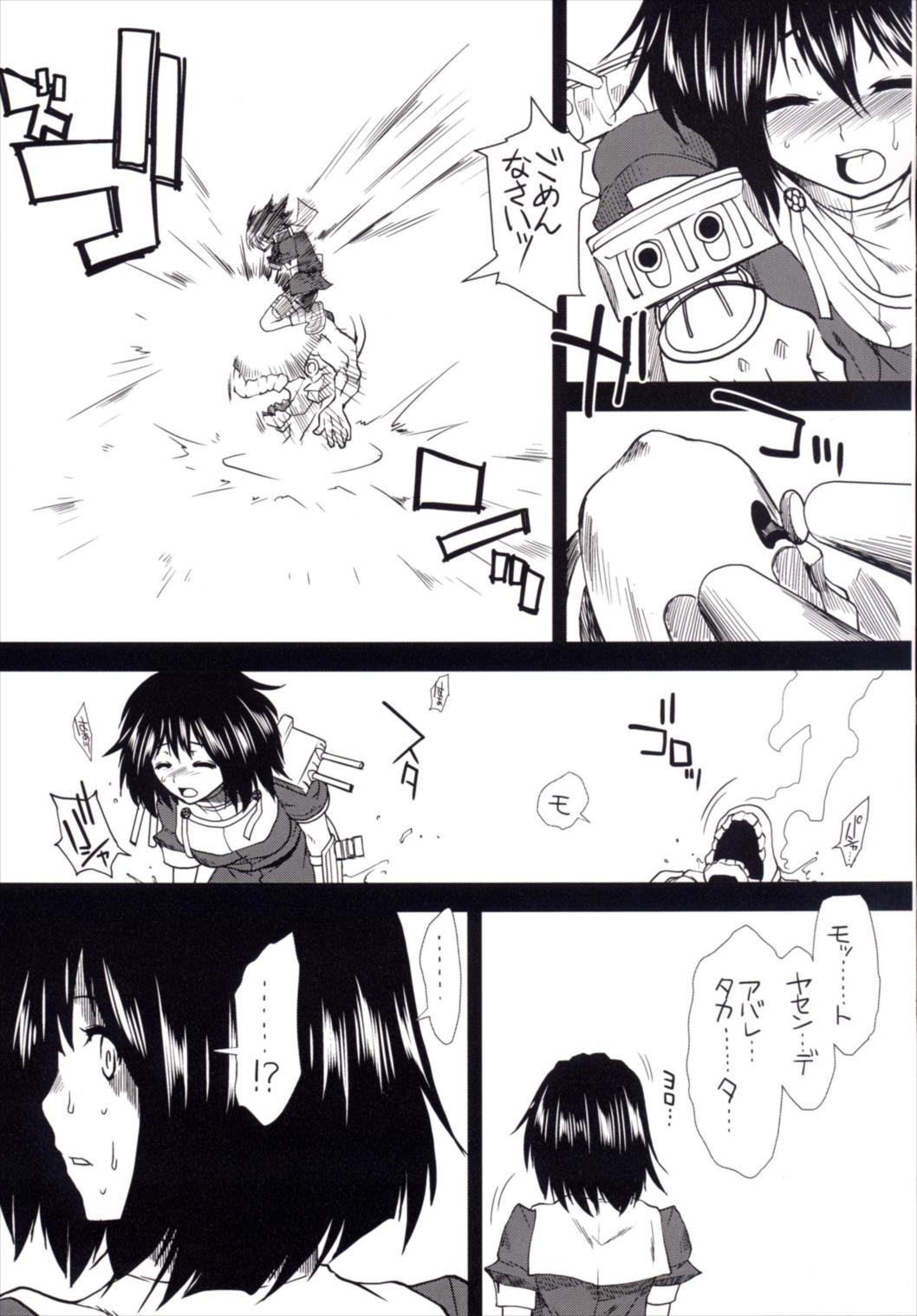 (C86) [Stoic Romance (有賀冬)] 夢のはざまで (艦隊これくしょん -艦これ-)
