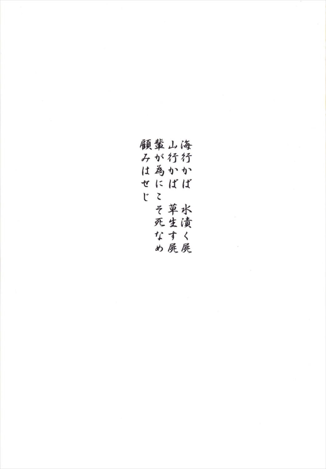 (C86) [Stoic Romance (有賀冬)] 夢のはざまで (艦隊これくしょん -艦これ-)