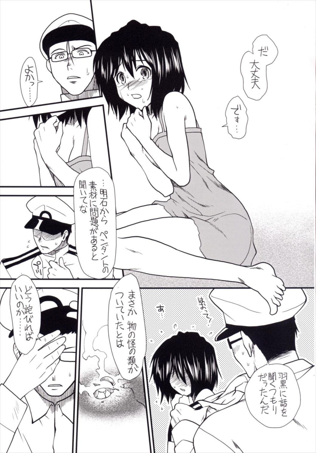 (C86) [Stoic Romance (有賀冬)] 夢のはざまで (艦隊これくしょん -艦これ-)