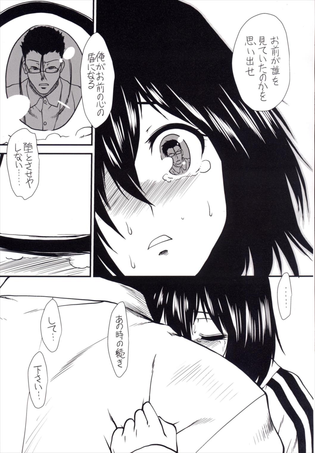 (C86) [Stoic Romance (有賀冬)] 夢のはざまで (艦隊これくしょん -艦これ-)