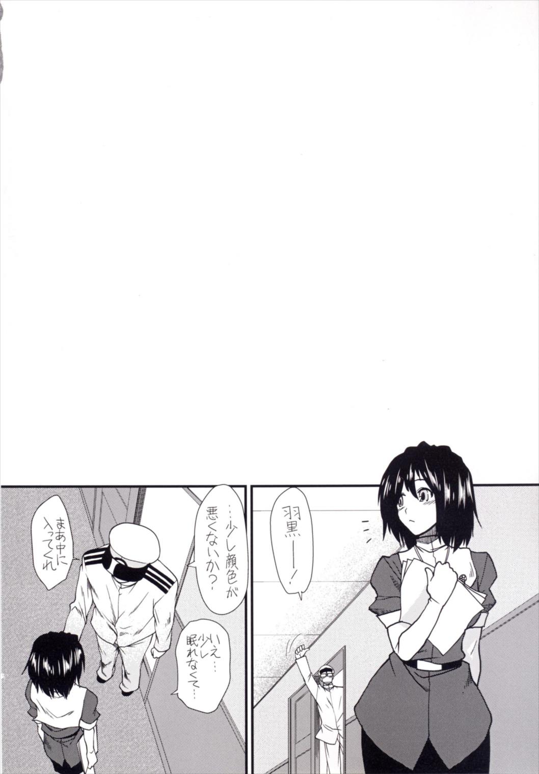 (C86) [Stoic Romance (有賀冬)] 夢のはざまで (艦隊これくしょん -艦これ-)