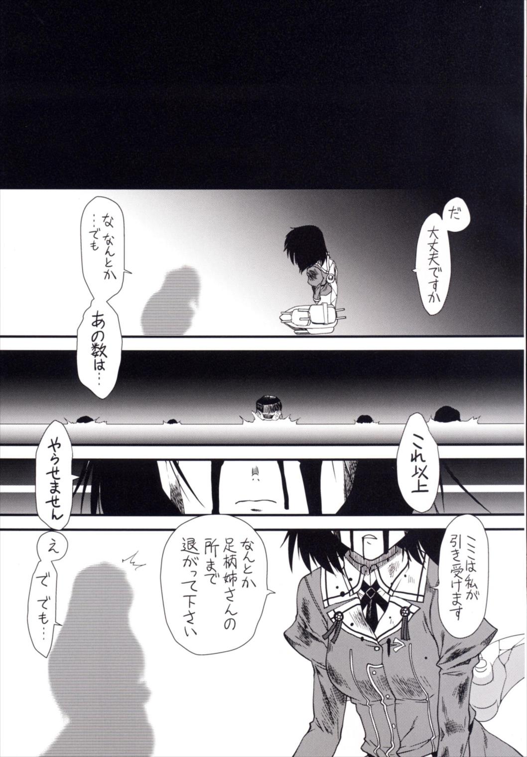 (C86) [Stoic Romance (有賀冬)] 夢のはざまで (艦隊これくしょん -艦これ-)