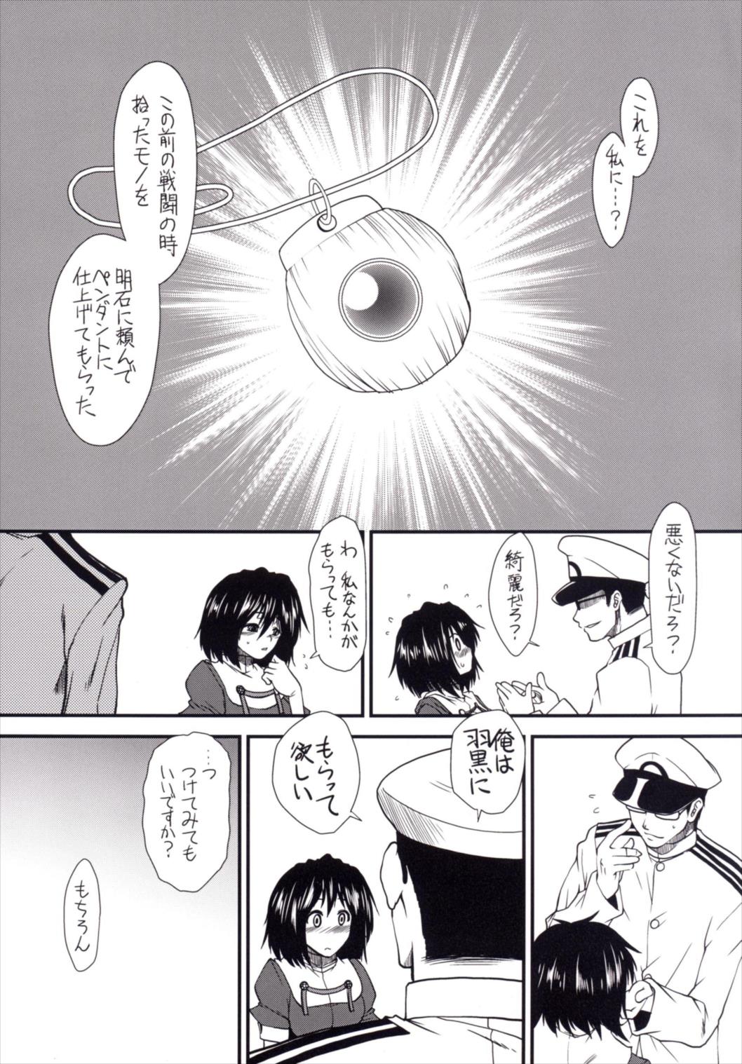 (C86) [Stoic Romance (有賀冬)] 夢のはざまで (艦隊これくしょん -艦これ-)