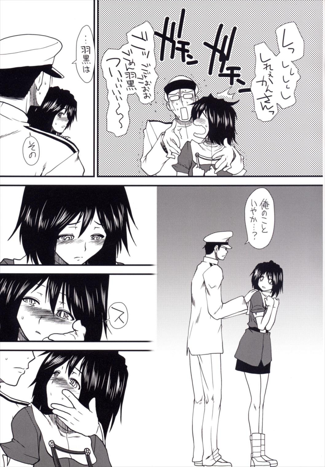 (C86) [Stoic Romance (有賀冬)] 夢のはざまで (艦隊これくしょん -艦これ-)