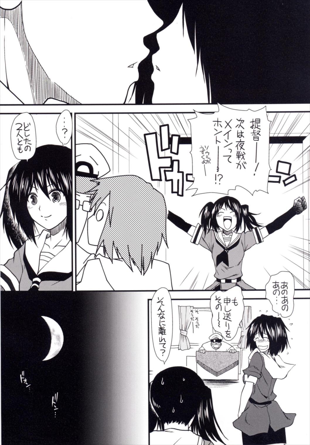 (C86) [Stoic Romance (有賀冬)] 夢のはざまで (艦隊これくしょん -艦これ-)