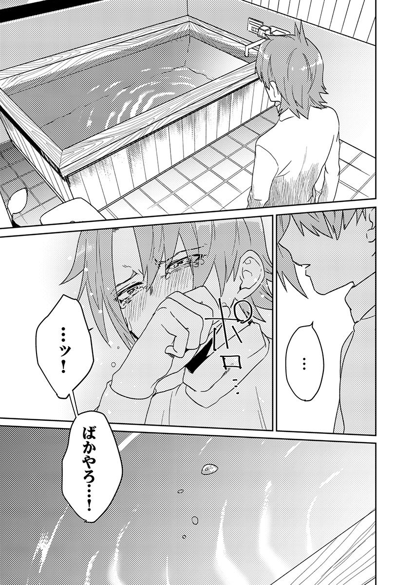 [shoco] サムライラバー5 [DL版]