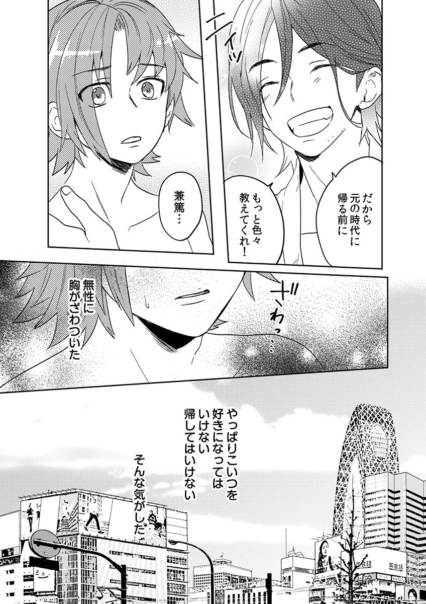 [shoco] サムライラバー5 [DL版]