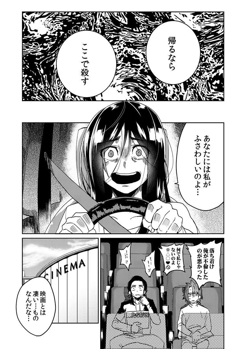 [shoco] サムライラバー5 [DL版]