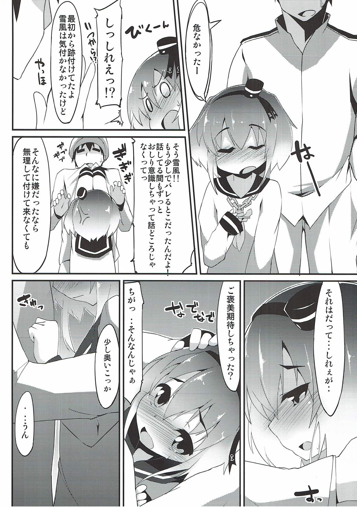 (C87) [圧縮工房 (テラzip)] 時津風としっぽ (艦隊これくしょん -艦これ-)