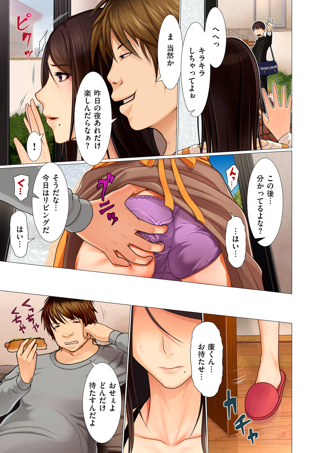 COMIC クリベロン DUMA 2018年1月号 Vol.06 [DL版]