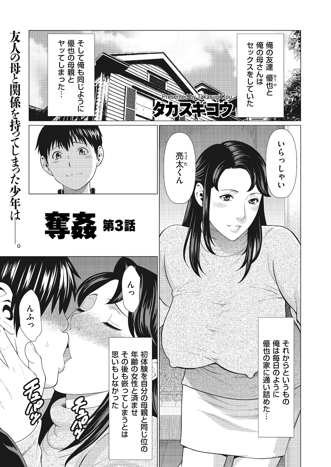 COMIC クリベロン DUMA 2018年1月号 Vol.06 [DL版]