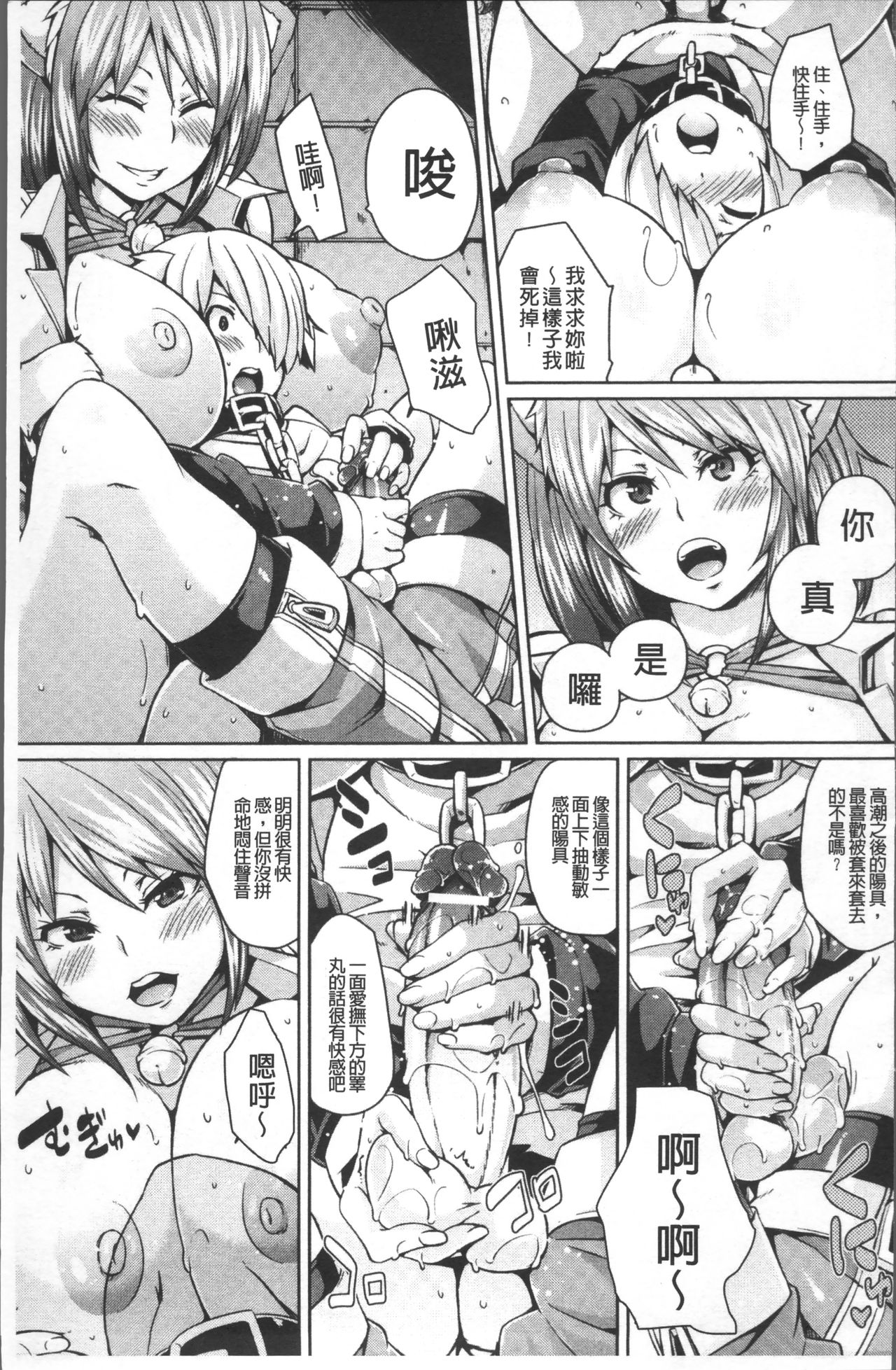 [丸居まる] 欲情ハンティング [中国翻訳]