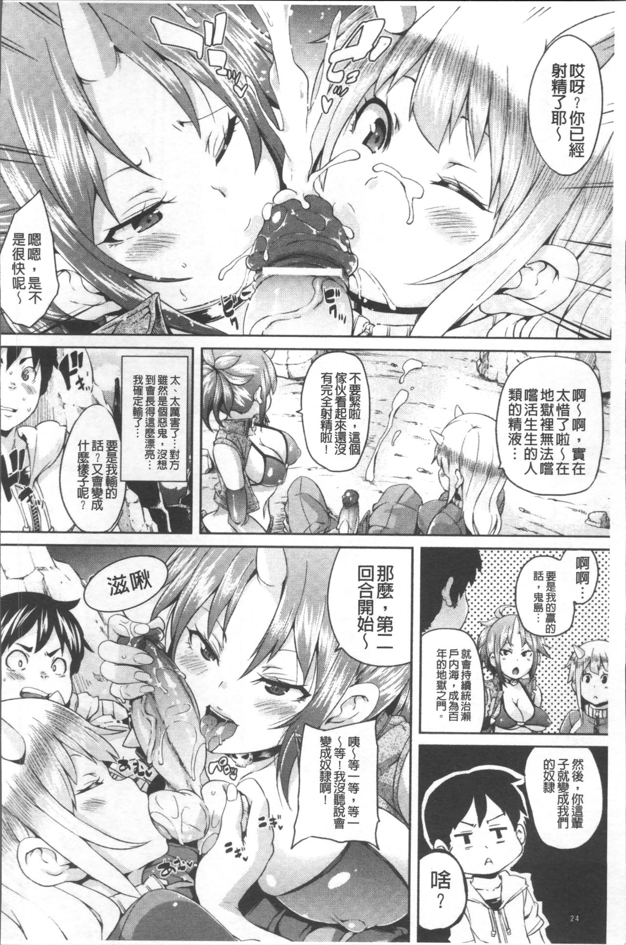 [丸居まる] 欲情ハンティング [中国翻訳]