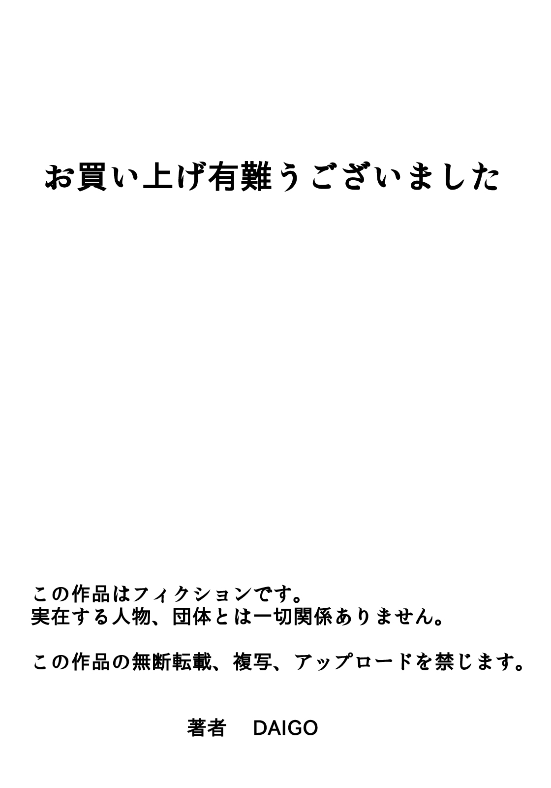 [DT工房 (DAIGO)] 悪の女首領と童貞構成員 [中国翻訳]