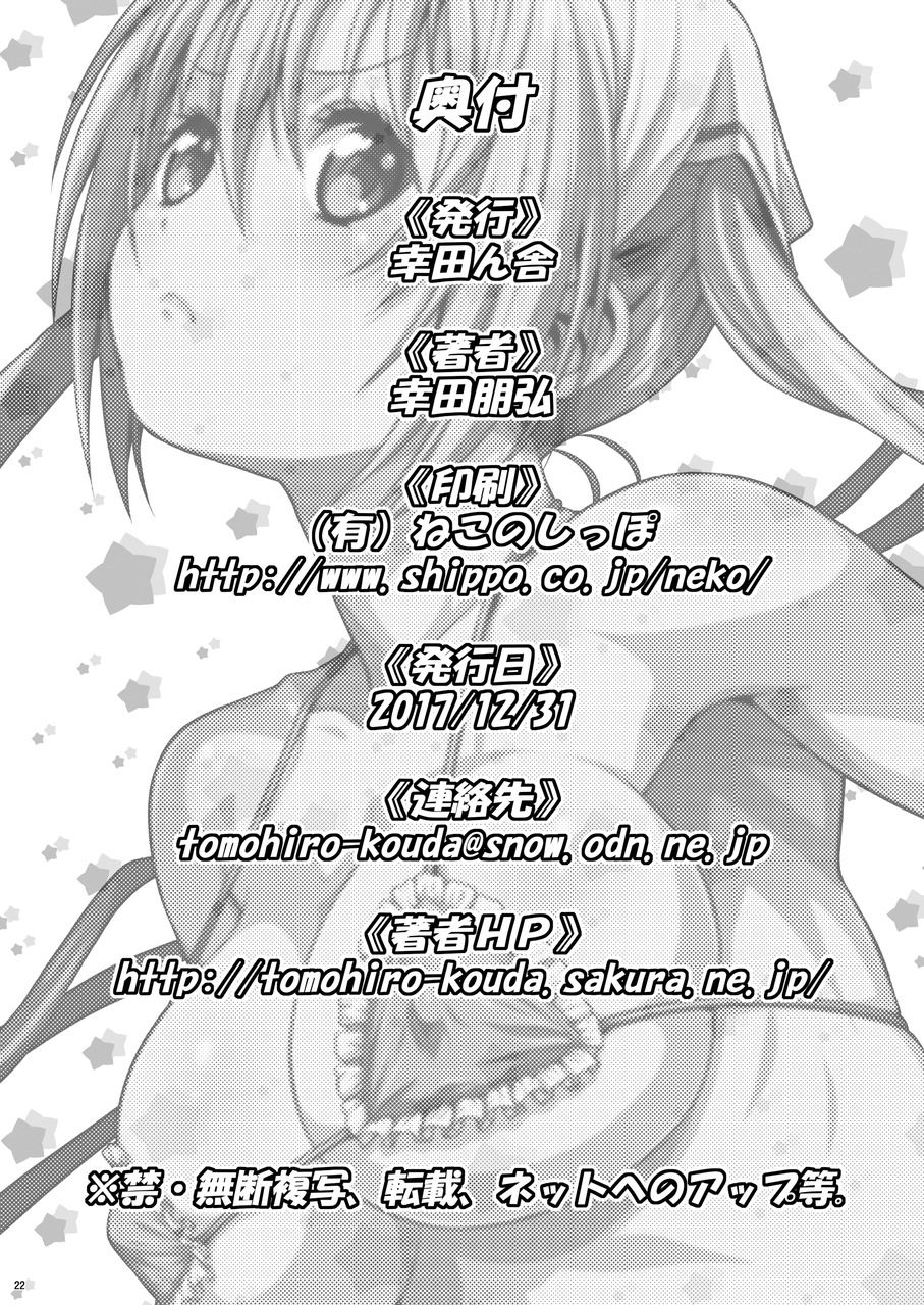 [幸田ん舎 (幸田朋弘)] さーびす×さーびす (ブレンド・S) [英訳] [DL版]