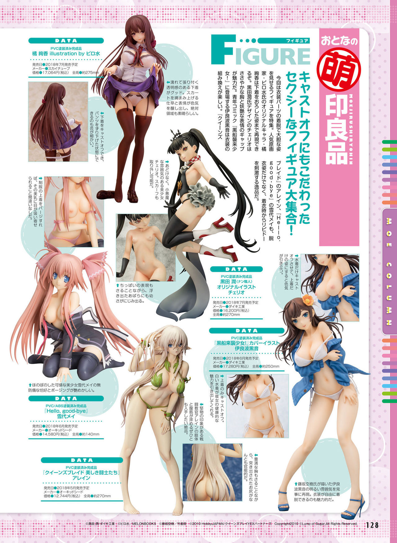 電撃 おとなの萌王 Vol.07 [DL版]